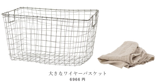 �傫�ȃ��C���[�o�X�P�b�g�@6966�~