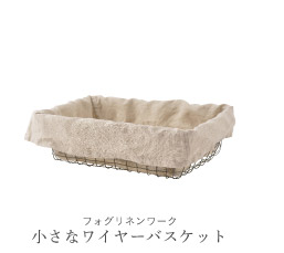 �����ȃ��C���[�o�X�P�b�g