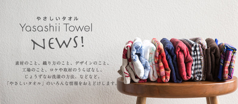 �₳�����^�I��NEWS�I�@�f�ނ̂��ƁA�D����̂��ƁA�f�U�C���̂��ƁA�H��̂��ƁA���P���ނ̂���΂Ȃ��A���Ȃ�����̕��@�ȂǂȂǁu�₳�����^�I���v�̂����ȏ������Ƃǂ����܂��B