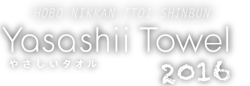 Yasashii Towel ₳^I