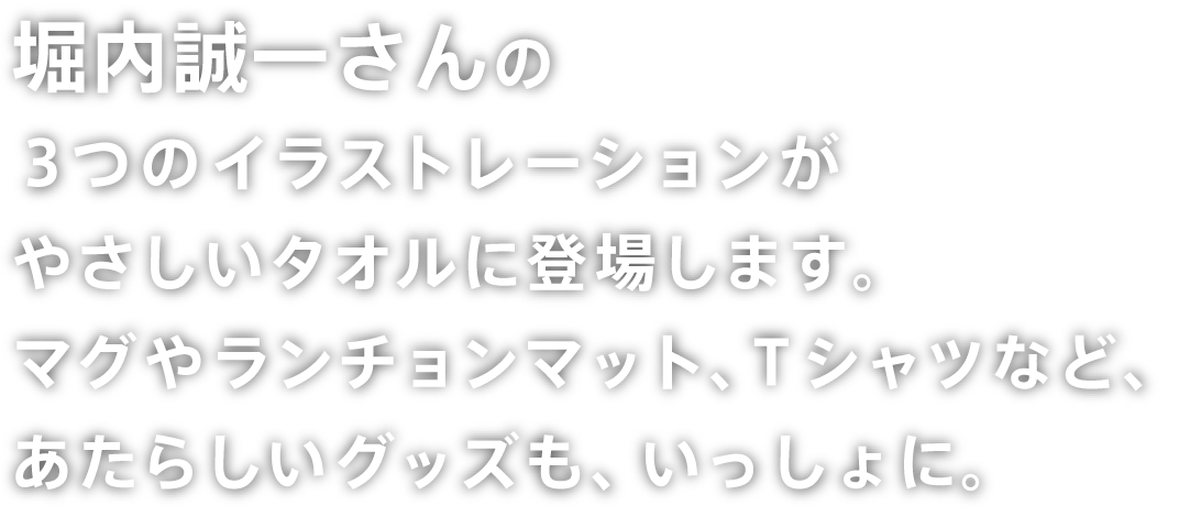 xꂳ
R̃CXg[V
₳^Iɓoꂵ܂B
}O⃉`}bgAsVcȂǁA
炵ObYAɁB