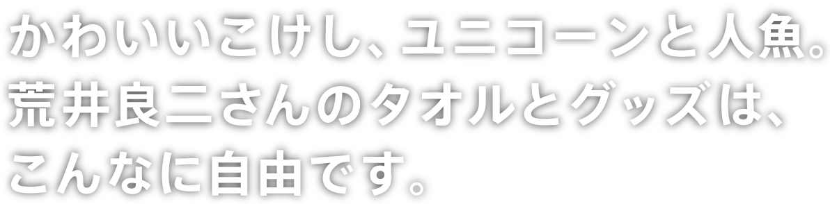 xꂳ
R̃CXg[V
₳^Iɓoꂵ܂B
}O⃉`}bgAsVcȂǁA
炵ObYAɁB