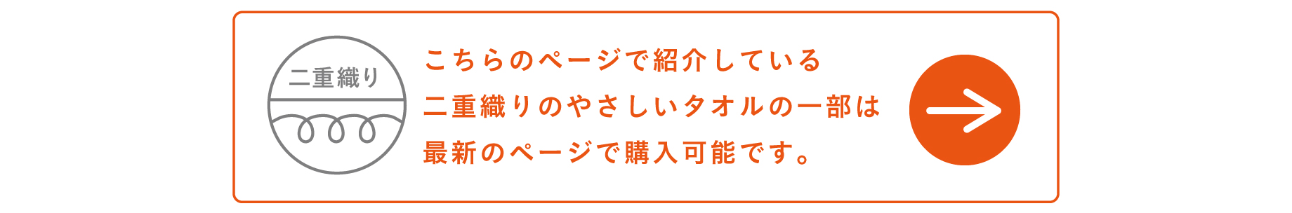 やさしいタオル ほぼ日刊イトイ新聞