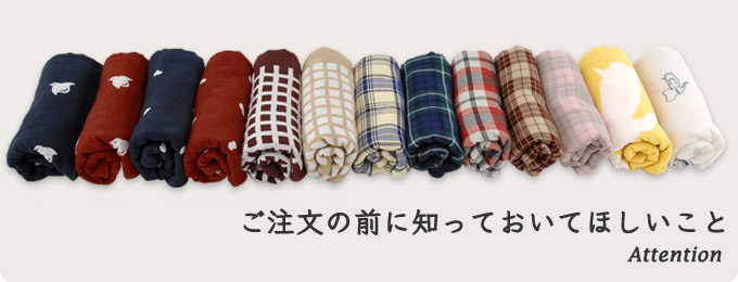 知っておいてほしいこと 知っておいてほしいこと