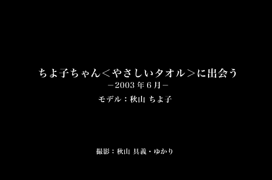 ����q�����ƃ^�I��