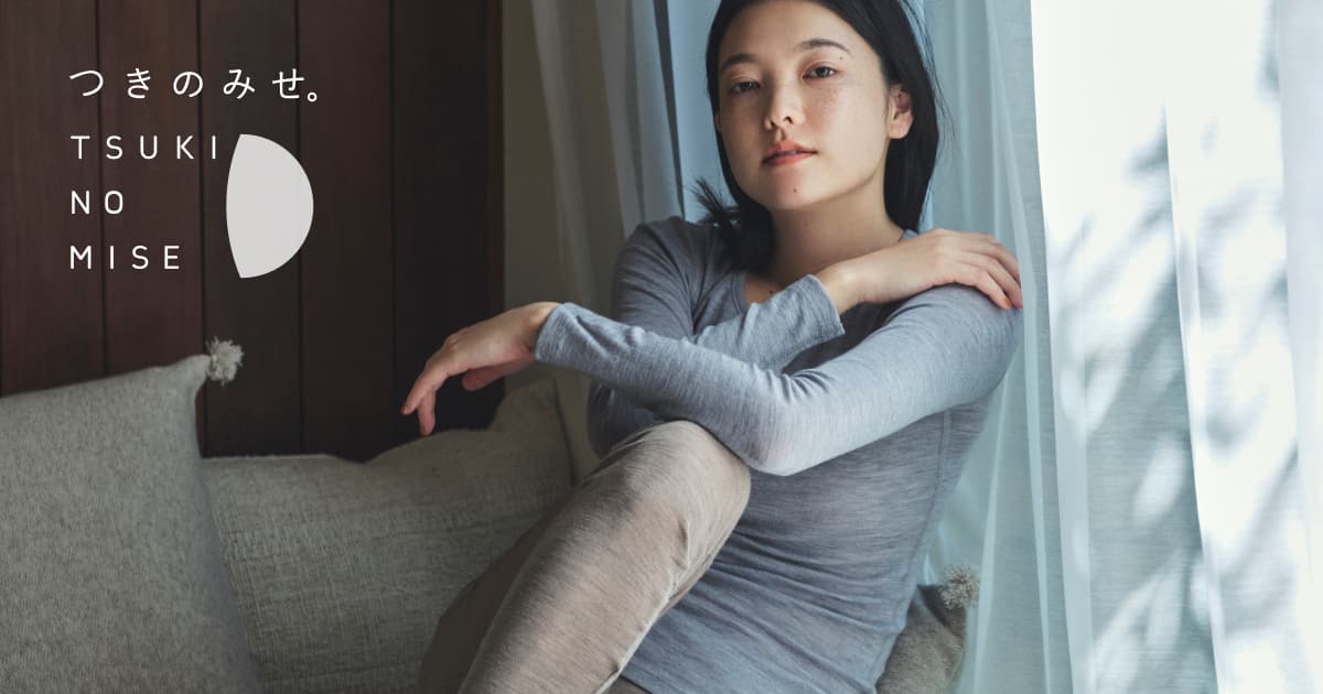 つきのみせ。2024 JOHA LOOKBOOK - ほぼ日刊イトイ新聞