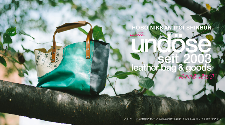 HOBO NIKKAN ITOI SHINBUN meets undöse このページに掲載されている商品の販売は終了しています。ご了承ください。