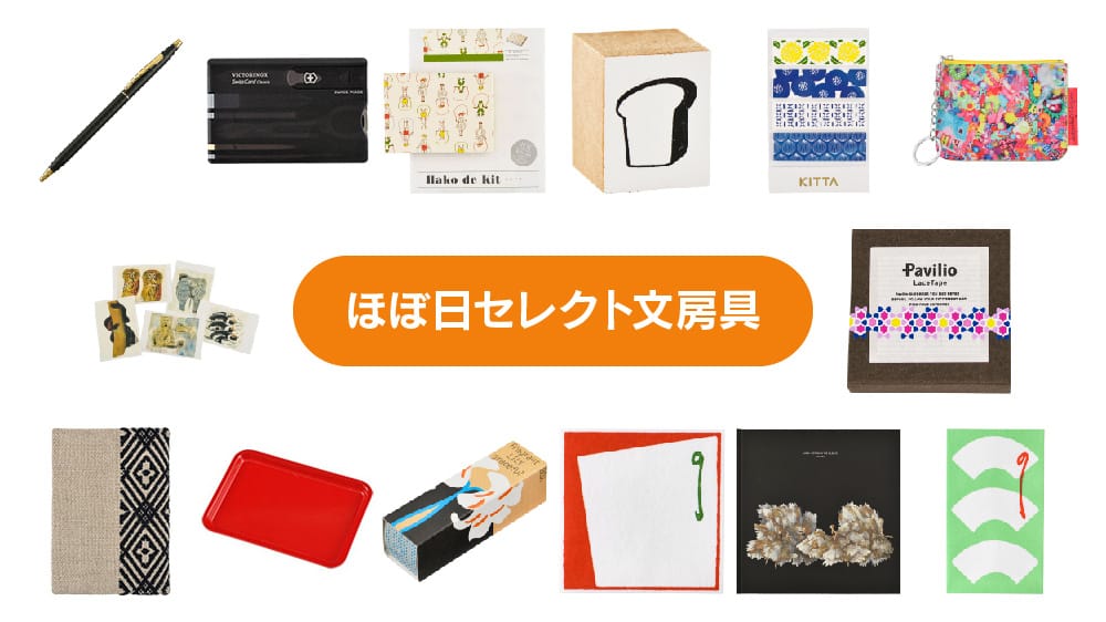 17日間だけ開くうれしいお店 - ほぼ日刊イトイ新聞