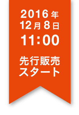 12/6 TUE AM 11:00 再販売スタート