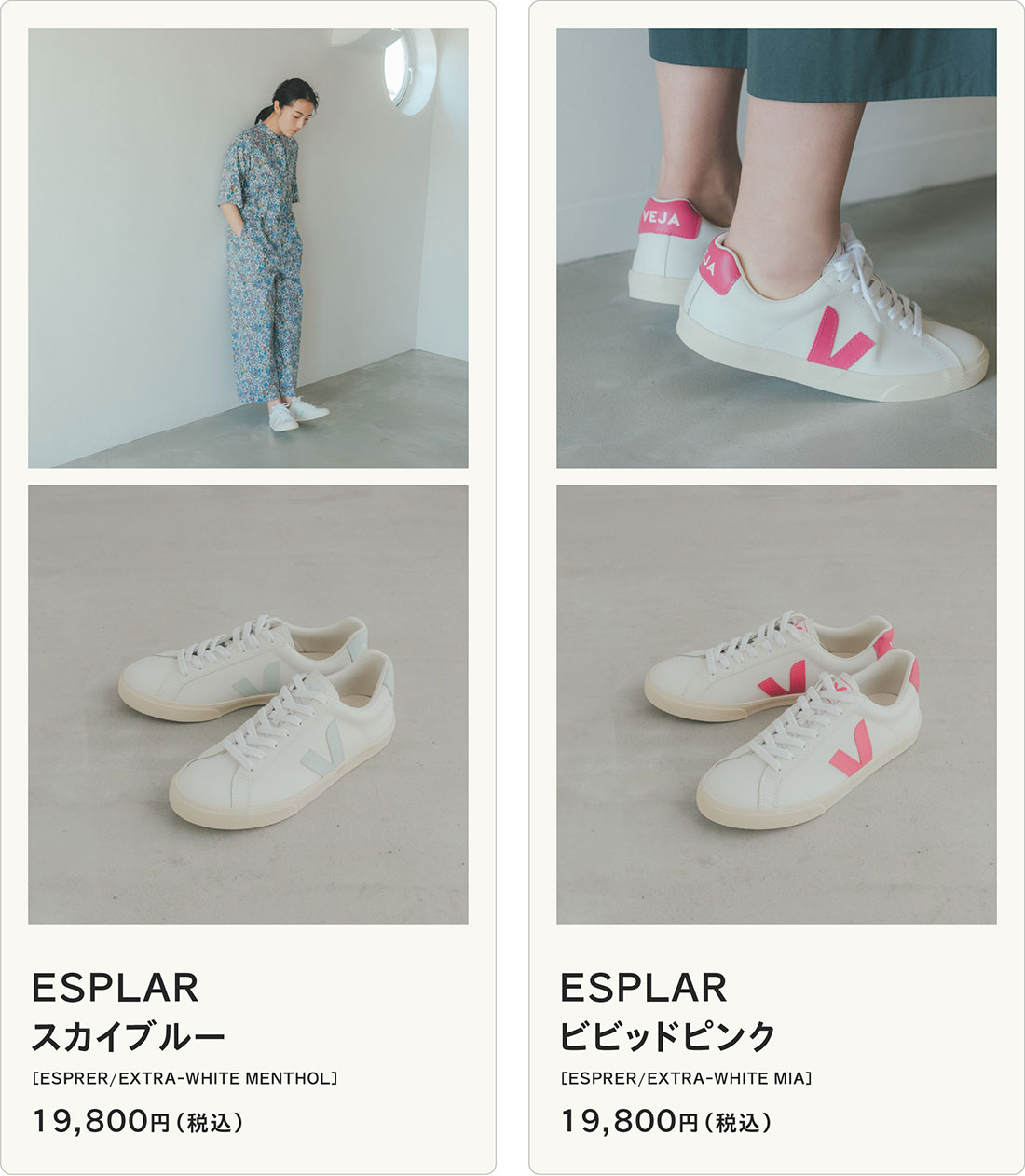 veja スニーカー　試し履き程度