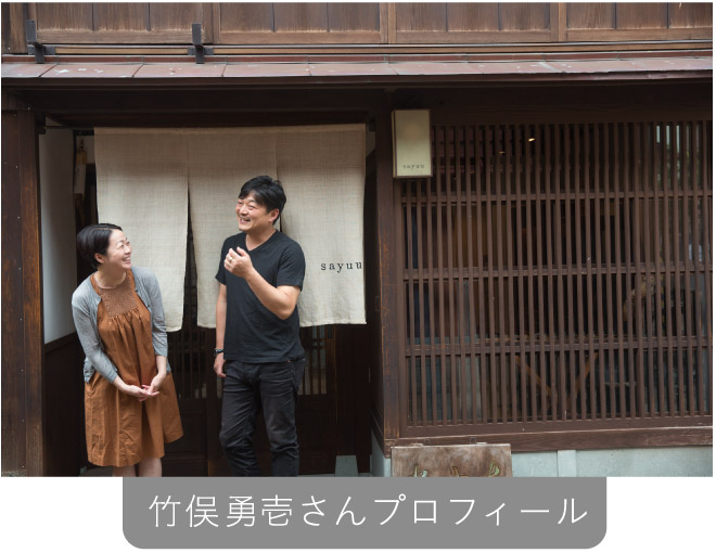 伊藤まさこさんと竹俣勇壱さんのアクセサリー。2017