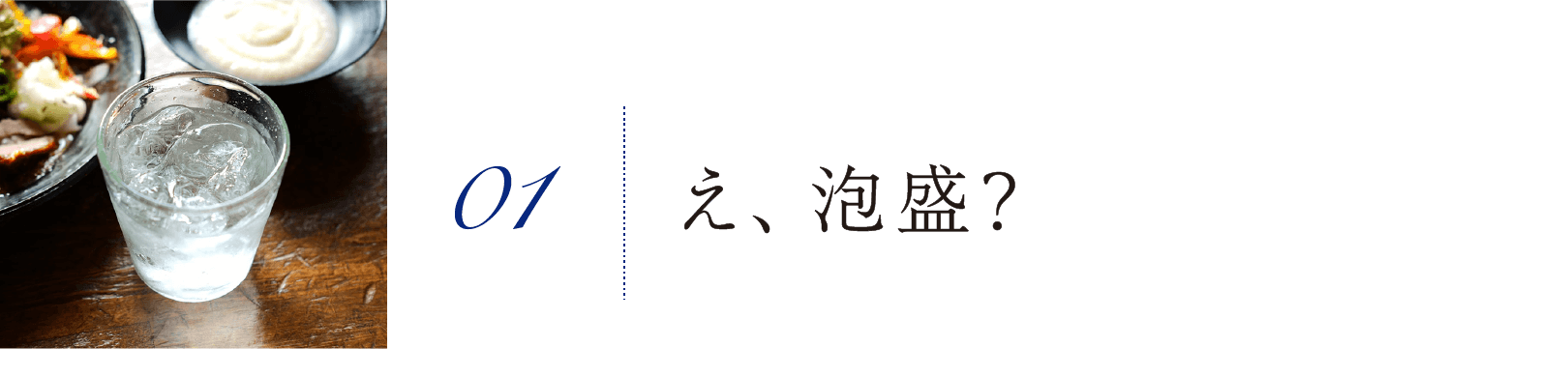 ほぼ日酒店 Yoi ハイビスカス酵母でつくった はじめましての泡盛 Hanakara ほぼ日刊イトイ新聞