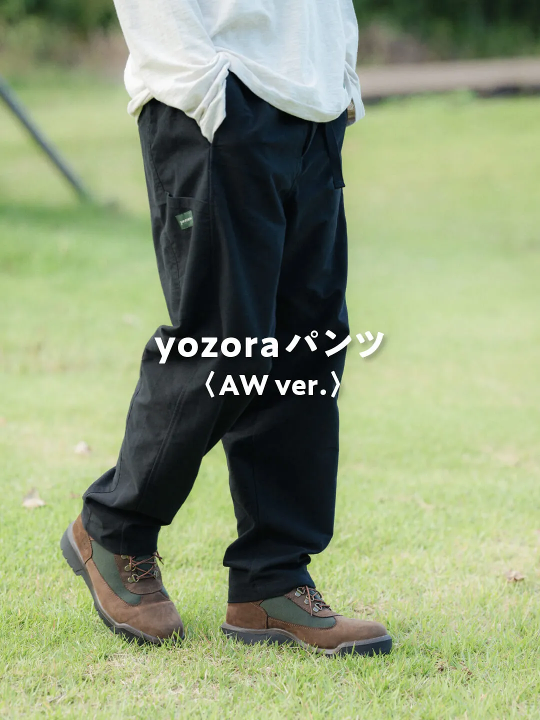 yozoraパンツ サイズ1 黒 yozora 2024AW 予告／yozoraパンツ