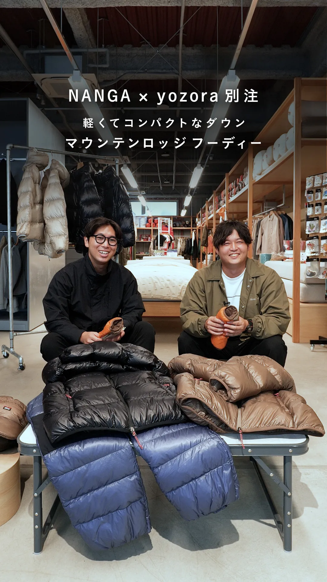 国内未発売・廃版　ヨーレイカ　ダウンレンジソロ　新品・未使用品 yozora 2025aw 予告／NANGA × yozora別注 マウンテンロッジ フーディー