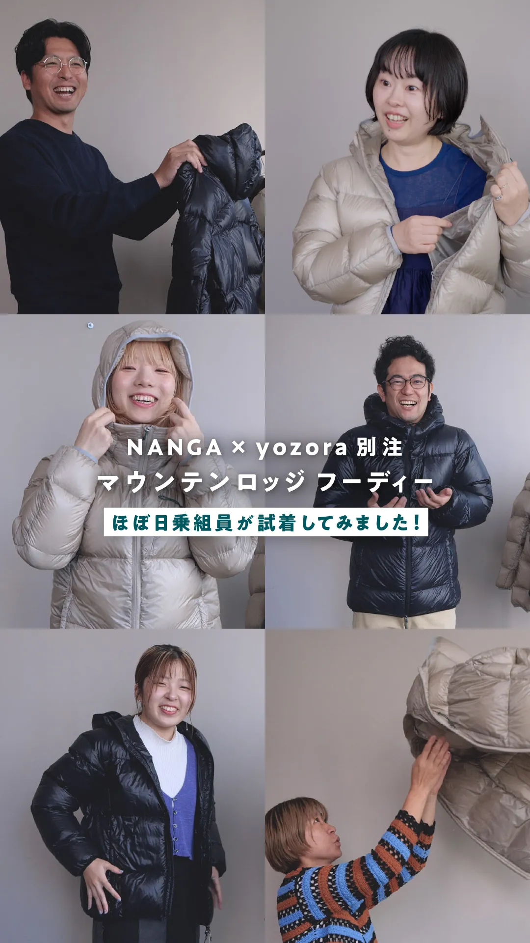 yozora 2025aw 予告／NANGA × yozora別注 マウンテンロッジ フーディー