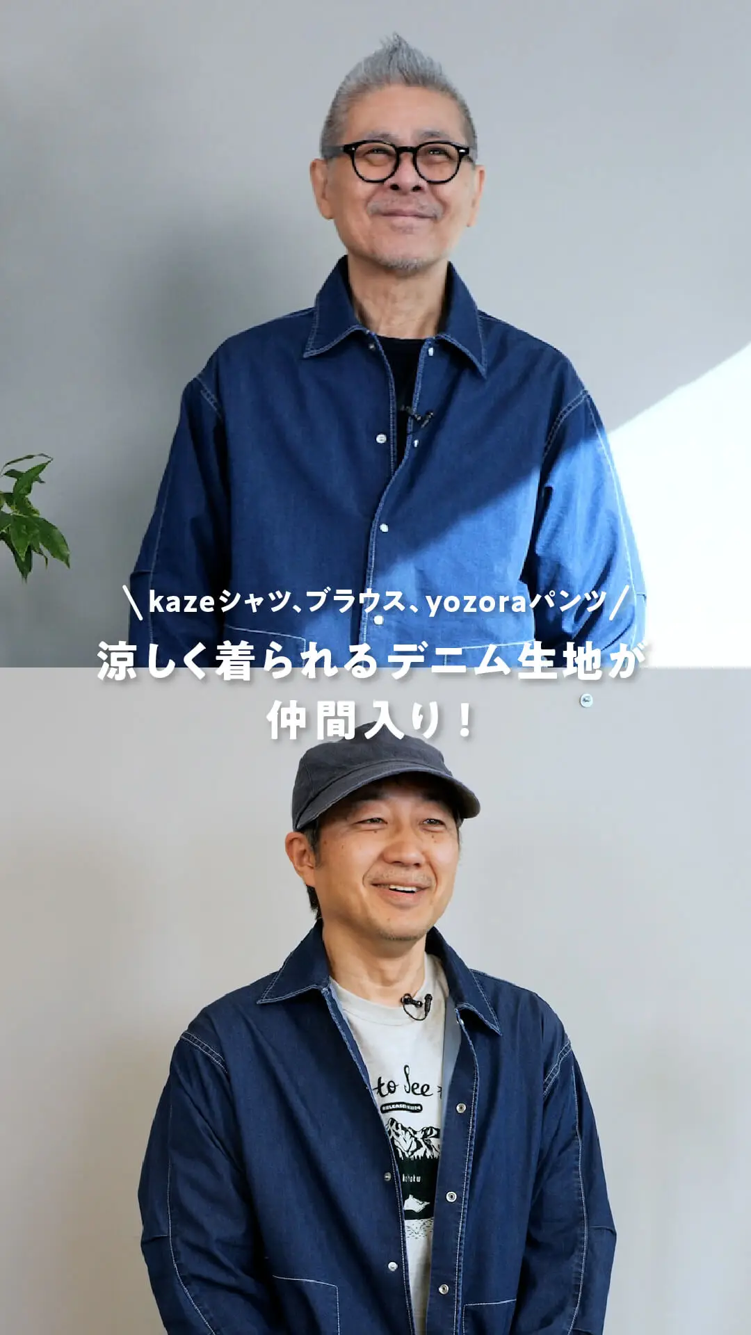 yozora 2025SS 予告／denim