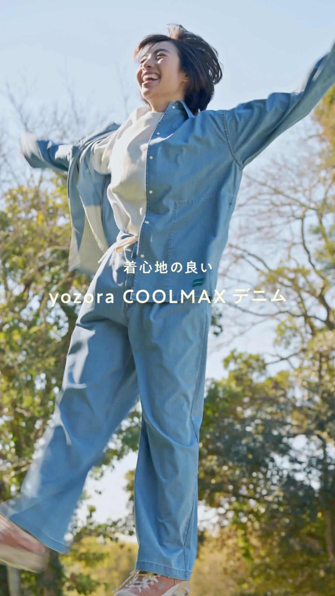 yozora 2026ss ／デニム COOL MAX シリーズ | ほぼ日