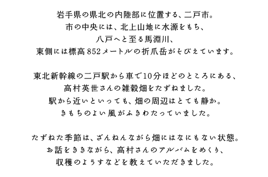 ��茧�̌��k�̓������Ɉʒu����A��ˎs�B �s�̒����ɂ́A�k��R�n�ɐ����������A ���˂ւƎ���n����A �����ɂ͕W��852���[�g���̐ܒ܊x�����т��Ă��܂��B  ���k�V�����̓�ˉw����Ԃ�10���قǂ̂Ƃ���ɂ���A �����p������̎G�����������˂܂����B �w����߂��Ƃ����Ă��A���̎��ӂ͂ƂĂ��Â��B �������̂悢�����ӂ��킽���Ă��܂����B  �����˂��G�߂́A����˂�Ȃ��用�ɂ͂Ȃɂ��Ȃ���ԁB ���b�������Ȃ���A��������̃A���o�����߂���A ���n�̂悤���Ȃǂ������Ă��������܂����B