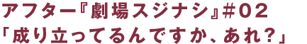 ����w�X�W�i�V�x�͑听���ł����B����̉����c�����ǂ������y���݂ɁB