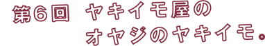��U��@���L�C�����̃I���W�̃��L�C���B