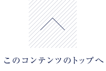 ���̃R���e���c�̃g�b�v��