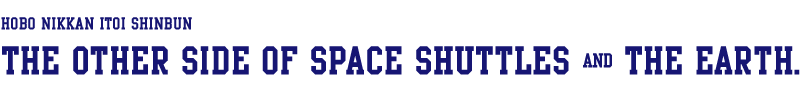 THE OTHER SIDE OF SPACE SHUTTLES AND THE EARTH