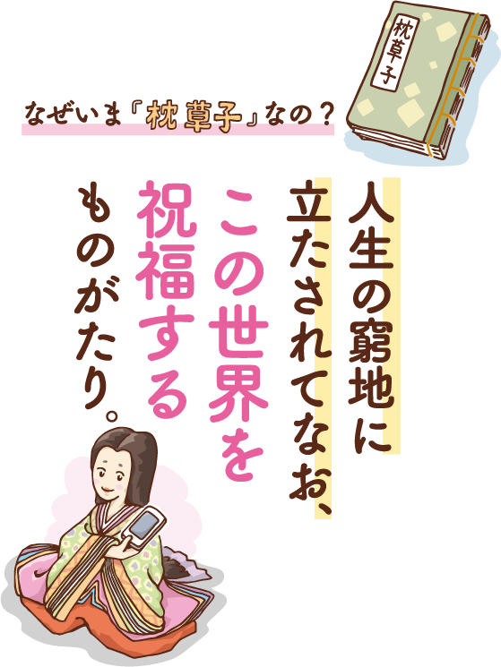 人生の窮地に立たされてなお この世界を祝福するものがたり ほぼ日刊イトイ新聞