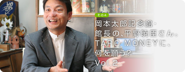 {YLOفÉْAŐbB TARO MONEYɁA肤H@Q