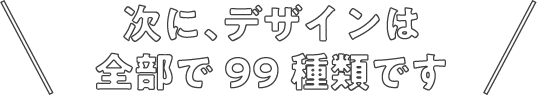 まずは、本体についてです