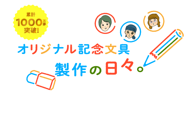 1000�����L�O �I���W�i���L�O���� ����̓��X�B