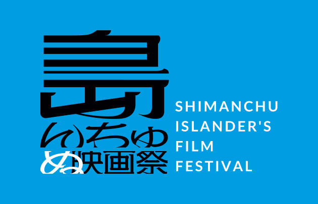 ��1�� ���񂿂�ʉf��ՁbSHIMANCHU