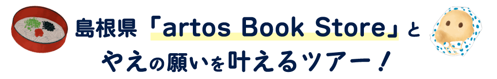 uartos Book StorevƂ₦̊肢cA[I