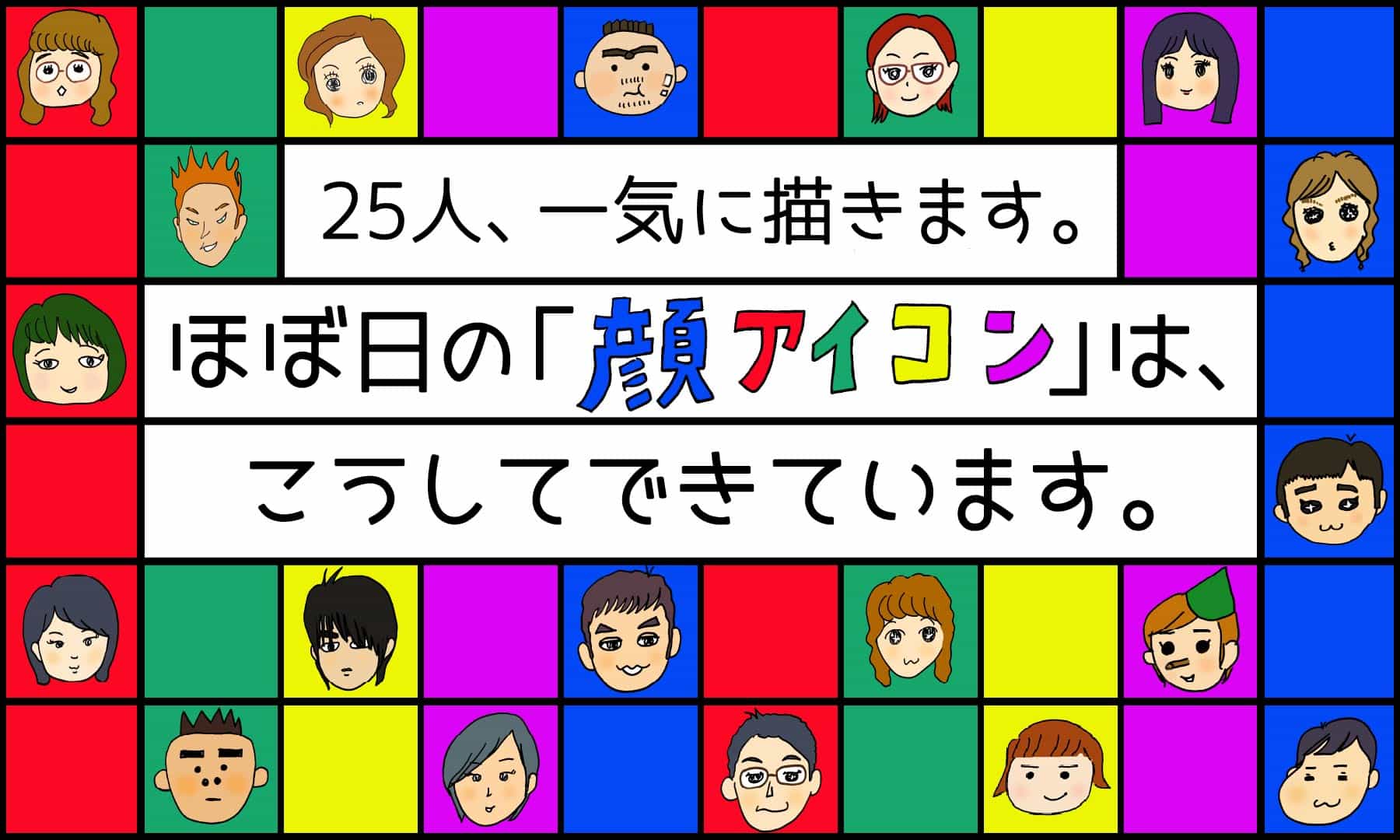 25lACɕ`܂B قړ́uACRv́AĂłĂ܂B