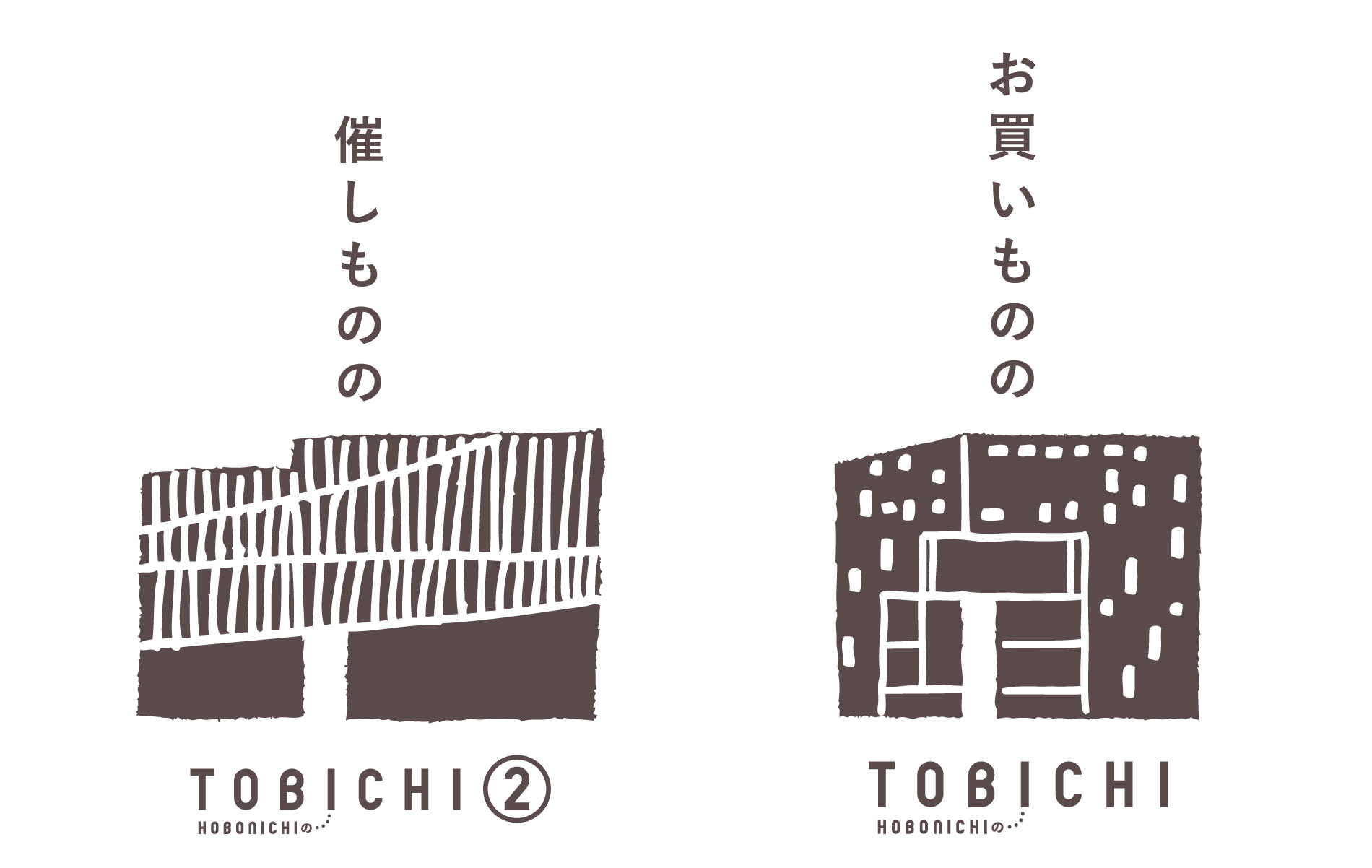 TOBOCHI2 TOBICHI