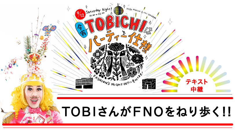 TOBICHI̓p[eB[dl