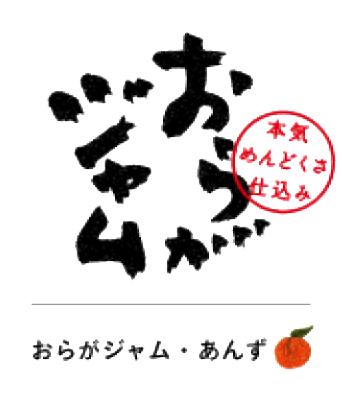 ほぼ日のジャムのお店