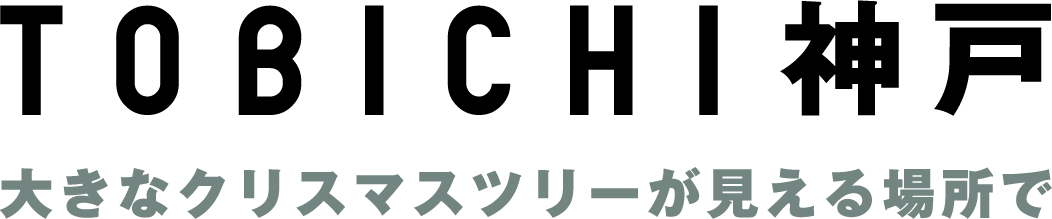 TOBICHI神戸