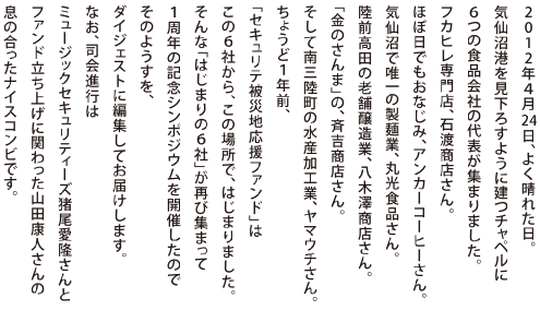 2012NS24A悭ꂽB C`낷悤Ɍ`y U̐HiЂ̑\W܂܂B tJqXAΓnXB قړłȂ݁AAJ[R[q[B CŗB̐ˋƁAیHiB Oc̘V܏ƁAVXB û܁v́AċgXB ēO̐YHƁA}E`B 傤ǂPNOA uZLeВnt@hv ̂UЂȀꏊŁA͂܂܂B ȁu͂܂̂UЁvĂяW܂ PN̋LOV|WEJÂ̂ ̂悤A _CWFXgɕҏWĂ͂܂B ȂAiis ~[WbNZLeB[Y t@hグɊւRcNl ̍iCXRrłB 