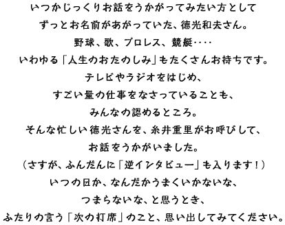 肨bĂ݂Ƃ ƂOĂAavB 싅ÁAvXAdd ul̂̂݁v񂨎łB er⃉WI͂߁A ʂ̎dȂĂ邱ƂA ݂Ȃ̔F߂ƂB ȖZAdĂтāA b܂B iAӂ񂾂ɁutC^r[v܂Ij ̓AȂ񂾂܂ȂȁA ܂ȂȁAƎvƂA ӂ̌ȗŐȁv̂ƁAvoĂ݂ĂB
