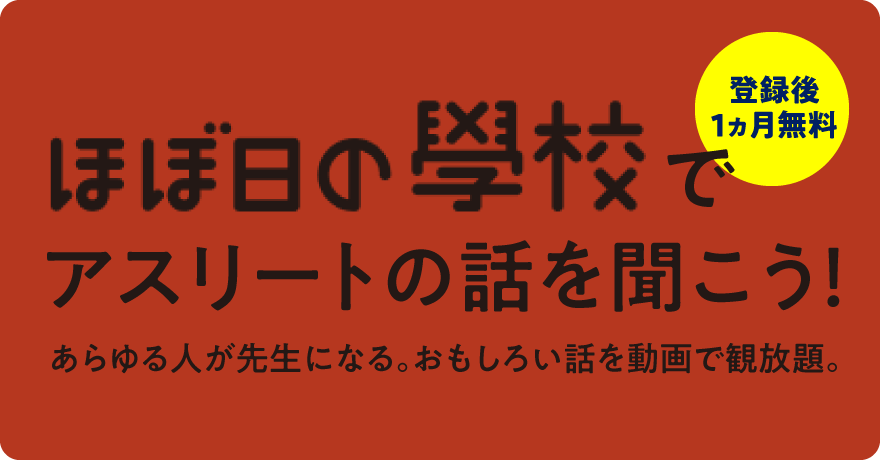 観たぞ 東京オリンピック ほぼ日刊イトイ新聞