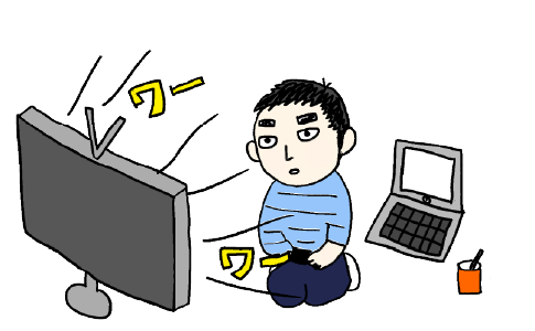 TVでオリンピックを観る永田