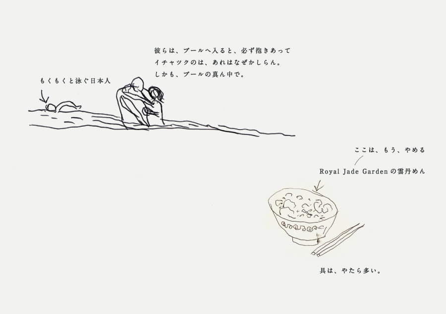 土屋耕一さんと、ハワイとフランス。 ほぼ日刊イトイ新聞