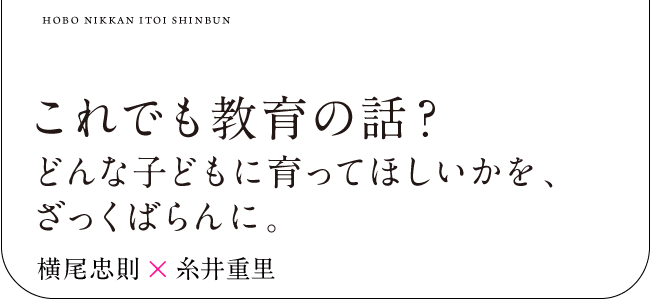 ほぼ日ｗｅｂ新書シリーズ ほぼ日刊イトイ新聞