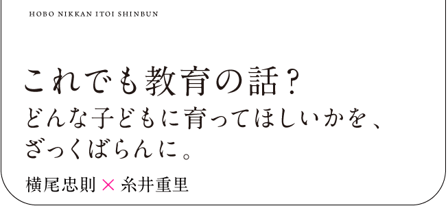 アミノミズム。養老孟司さんとの雑談１時間