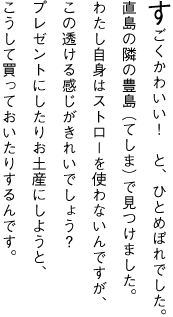 ���������킢���I�@�ƁA�ЂƂ߂ڂ�ł����B �����ׂ̗̖L���i�Ă��܁j�Ō������܂����B �킽�����g�̓X�g���[���g��Ȃ���ł����A ���̓����銴�������ꂢ�ł��傤�H �v���[���g�ɂ����肨�y�Y�ɂ��悤�ƁA �������Ĕ����Ă������肷���ł��B 