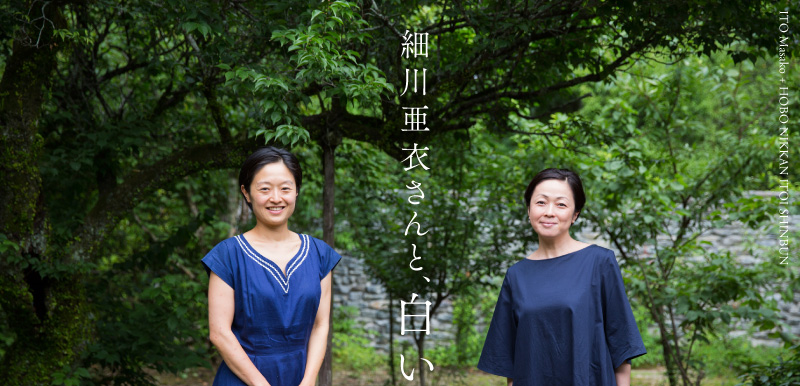 細川亜衣さんと、白い料理。