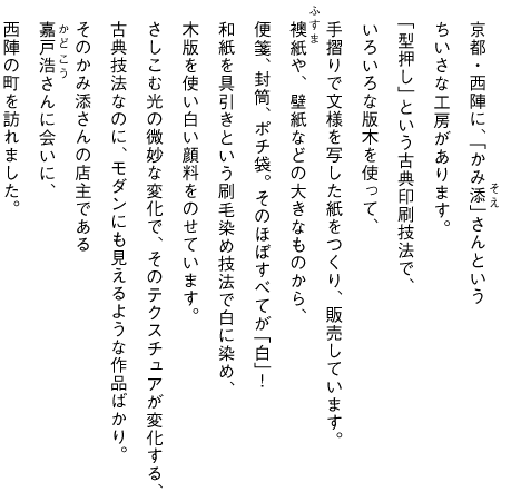 ほぼ日刊イトイ新聞 白いもの 伊藤まさこさんと 白 をめぐる ちいさな旅