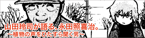 RciAicƊ쎡B `A̐Ђ畷j`