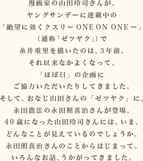 Ƃ̎Rci񂪁A OTf[ɘAڒ u]ɌNX[ONE ON ONE[v iʏ́u[cNvj d`̂́ARNOB ȗȂ悭ȂāA uقړv̊ ͂肵Ă܂B āAȂRću[cNvɁA ic_@̉icƊ쎡񂪓oB 40΂ɂȂRciɂ́A܁A ǂȂƂĂ̂ł傤B icƊ쎡̂Ƃ͂܂āA ȂbAĂ܂B 