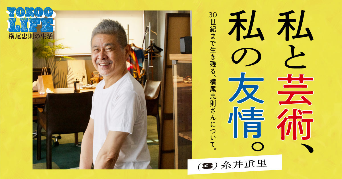 家元糸井重里　萬流見習バッチ 家元糸井重里 萬流見習バッチ